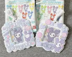サナ TWICE LOVELYS サブリー カードホルダー 2個セット