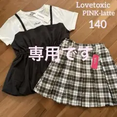 める様 専用です☆フォロー割