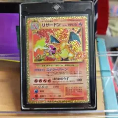 2026年最新】リザードン25th プロモの人気アイテム - メルカリ