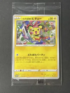 いたずら好きのピチュー：ポケモンカードゲーム×はじめしゃちょー