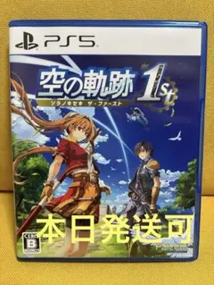 空の軌跡 the 1st PS5