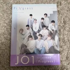 【美品】JO1 Progress 写真集