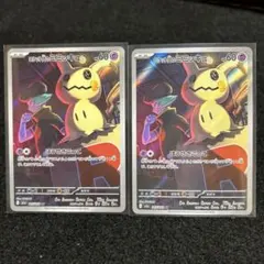 2025年最新】ミミッキュ ARの人気アイテム - メルカリ