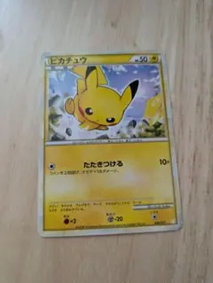 ピカチュウ ポケモンカードゲーム バトルスタートデッキ ライチュウ B