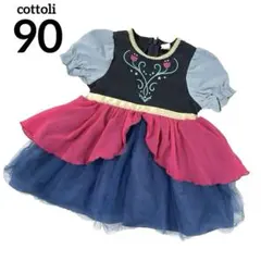 バースデイ cottoli コトリ ディズニー アナ雪 アナ ワンピース 90