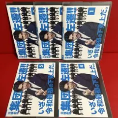 2026年最新】福山雅治 dvd boxの人気アイテム - メルカリ