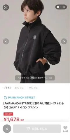 ペアマノン　pairmanon street ジャケット