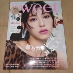 Sweet 3月号　雑誌のみ