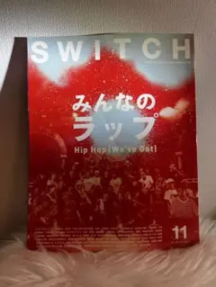 SWITCH Vol.34 No.11　みんなのラップ