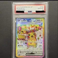 2026年最新】フーパEX SR XY7 087/081 PSA10の人気アイテム - メルカリ