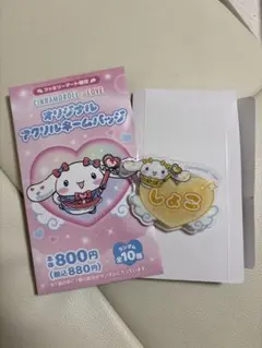 =LOVE シナモロール オリジナルアクリルネームバッジ 瀧脇笙古