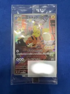 2026年最新】Detective pikachuの人気アイテム - メルカリ