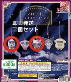 サンリオ　フロッキーマスコットスイング　キティ　ポチャコ