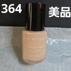 shu uemura ザ・ライトバルブ エッセンシャルオイル 364のサムネイル