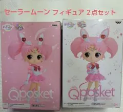 劇場版　セーラームーン　チビムーン　　Qposket　フィギュア　2点セット