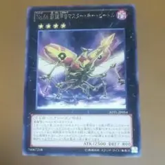 特価】遊戯王 英語版 JOTL版 No.66覇鍵甲虫マスターキービートル 