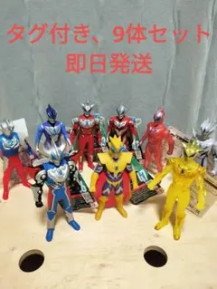 【新品、タグ付き】ウルトラマン ソフビ　フィギュア 9体セット