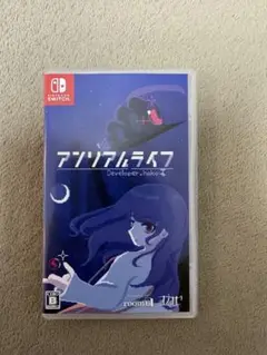 アンリアルライフ