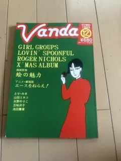 Bandera - Bandera CD 日本盤 見本盤 - メルカリ