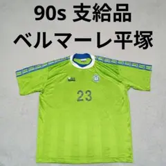 90s 日本製 ベルマーレ平塚 basic 半袖トレーニング サッカー シャツのサムネイル