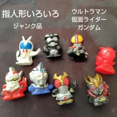 2025年最新】ウルトラマン 指人形の人気アイテム - メルカリ