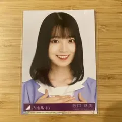乃木坂46 阪口珠美　31th 「ここにはないもの」生写真 TYPE-B/D