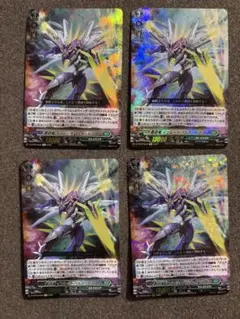 ヴァンガード 蒼砲竜 インレットパルス・ドラゴン　Re3枚 RRR1枚 計4枚