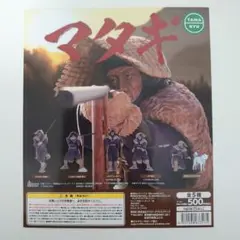 ガチャ　TAMA-KYU マタギ 全5種コンプセット