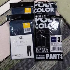 KOHSHIN RUBBER ヤッケパンツ ネイビー 3L 5L セット