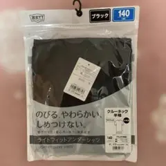 ZETT ブラック クルーネック半袖アンダーシャツ 140