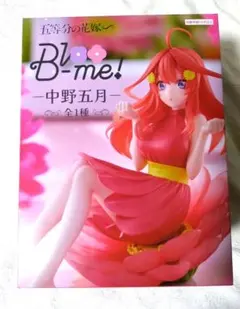 五等分の花嫁∽ ごと嫁 中野五月 フィギュア Bloo-me！