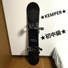 ★KEMPER★スノーボード★ビンディング付き★