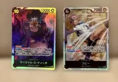 ワンピース トレーディングカードセット コビー／マーシャル・D・ティーチ