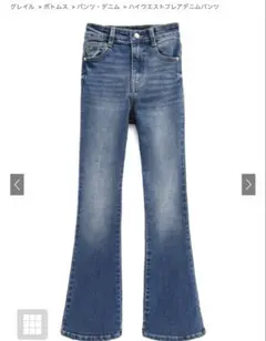 GRL ハイウエストフレアデニム Sサイズ