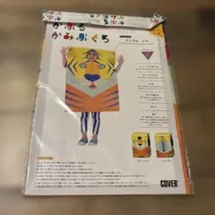 かぶるかみぶくろ子供用　トラ柄　110〜140cmハロウィンコスプレ