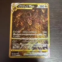 2026年最新】ギラティナVstarの人気アイテム - メルカリ