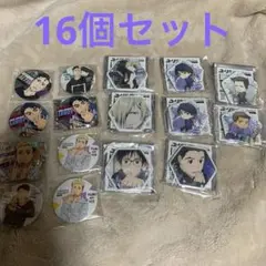 ユーリ　缶バッジ　16個セット