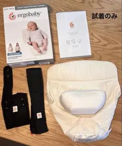 ergobaby Easy Snug インファントインサート