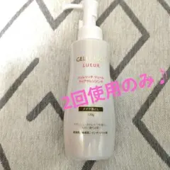 使用数2回！ジュレリッチ リュール クリアクレンジング 120gのサムネイル