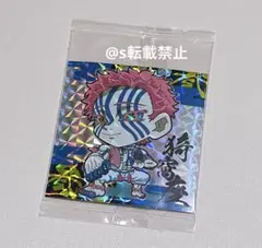 鬼滅の刃 ディフォルメシール ウエハース 其ノ十三 猗窩座 SR スーパーレア