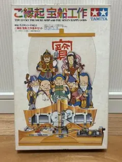 TAMIYA おもしろ工作シリーズ ご縁起 宝船工作 基本セットNo.3 七福神