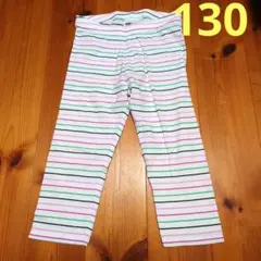 H&M キッズ ストライプ レギンス 122/128