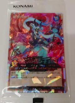 遊戯王ラッシュデュエル 竜水の神子 ORR イラスト違い 未開封 - メルカリ