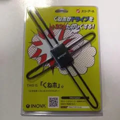 スリーアール INOVA 「くねホ」くねくねスマホホルダーのサムネイル