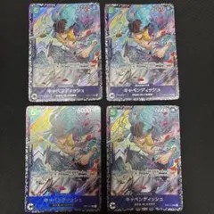 キャベンディッシュ フラッグシップ 4枚セット EB01-012 - メルカリ