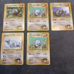 【旧裏】タケシのポケモンカード 5枚セットのサムネイル