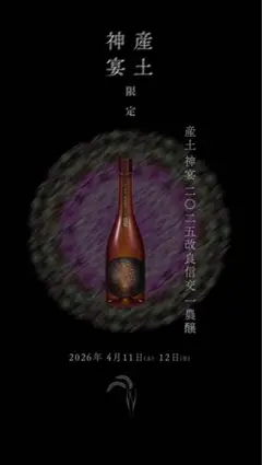 2026年最新】産土の人気アイテム - メルカリ
