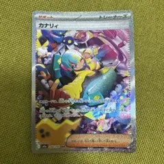 2026年最新】カナリィ SAR [M2a 248/193](ハイクラスパック「MEGA