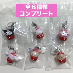 匿名配送 サンリオキャラクターズ いちごめじるしアクセサリー コンプリート