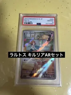 キルリア AR PSA10 鑑定品 - メルカリ